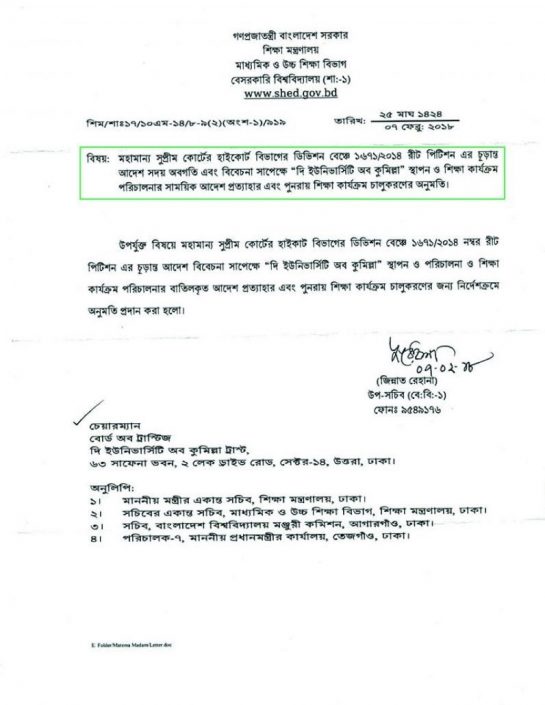 গণপ্রজাতন্ত্রী বাংলাদেশ সরকারের শিক্ষা মন্ত্রণালয় কর্তৃক” দি ইউনিভার্সিটি অব কুমিল্লা” উত্তরা, ঢাকা এর স্থাপন ও শিক্ষা কার্যক্রম পরিচালনার অনুমতি পত্র। গণপ্রজাতন্ত্রী বাংলাদেশ সরকারের শিক্ষা মন্ত্রণালয় কর্তৃক" দি ইউনিভার্সিটি অব কুমিল্লা" উত্তরা, ঢাকা এর স্থাপন ও শিক্ষা কার্যক্রম পরিচালনার অনুমতি পত্র।